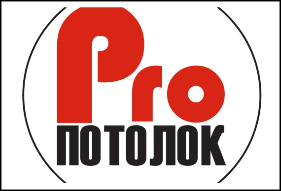 proPotolok